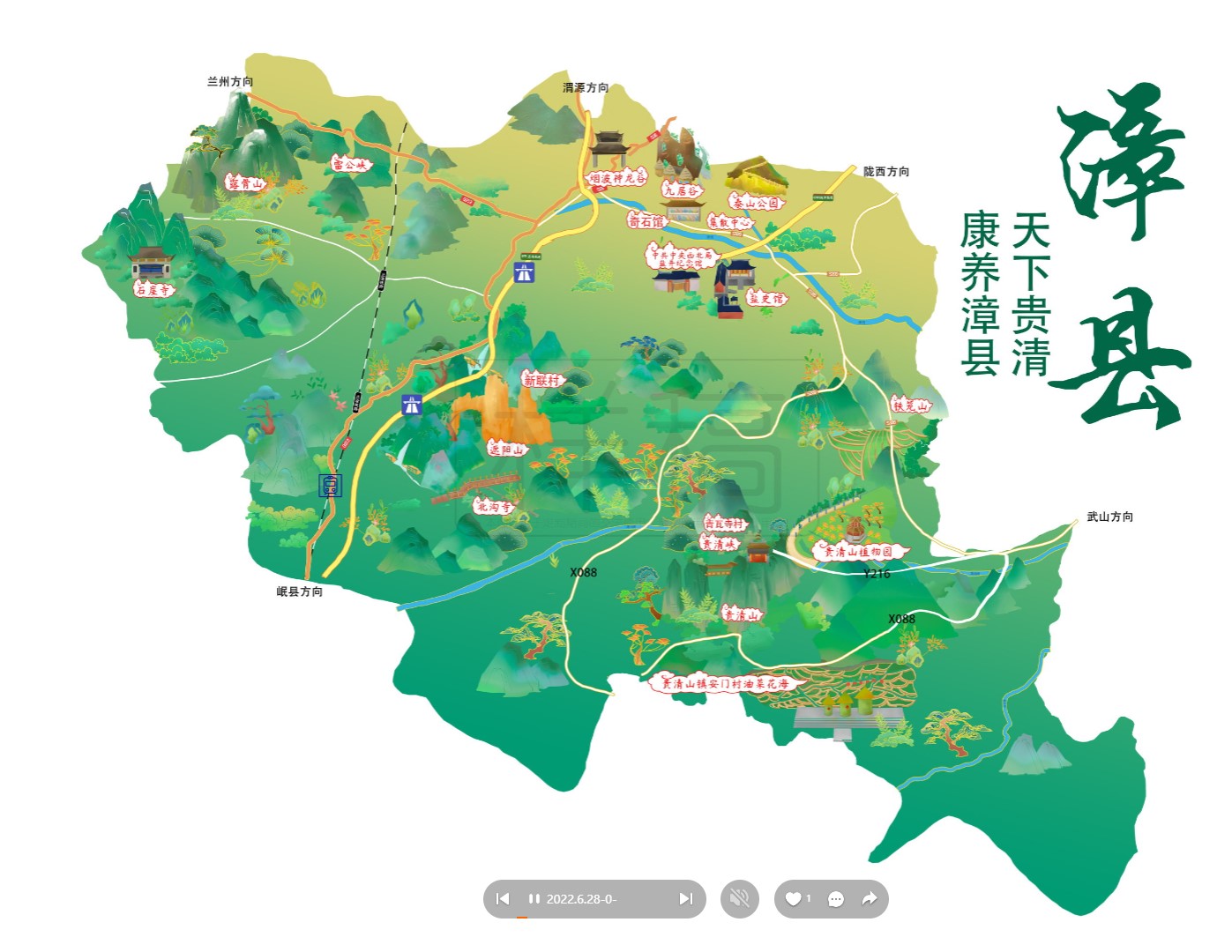 文登漳县手绘地图